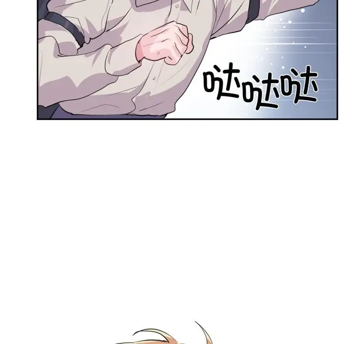 漫画《虚拟仙境》第22话第85张图