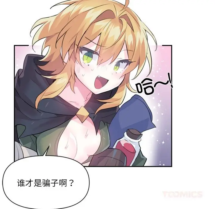 漫画《虚拟仙境》第22话第86张图