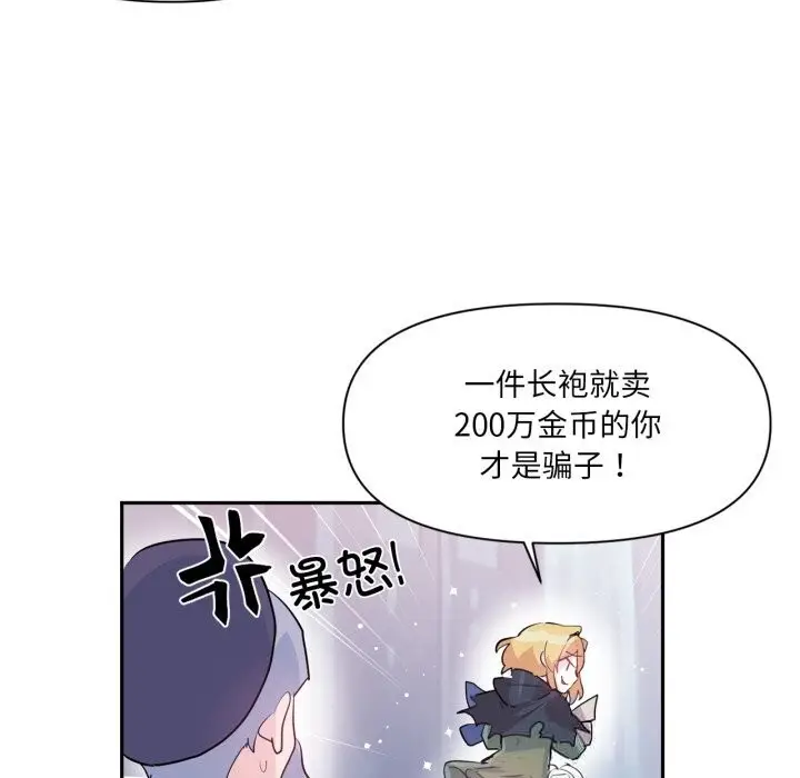 漫画《虚拟仙境》第22话第87张图