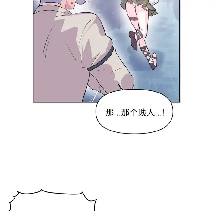 漫画《虚拟仙境》第22话第88张图