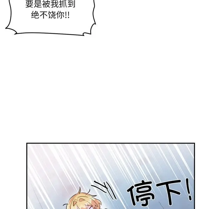 漫画《虚拟仙境》第22话第89张图
