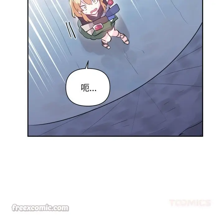 漫画《虚拟仙境》第22话第90张图