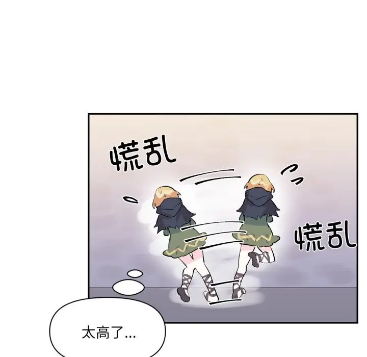 漫画《虚拟仙境》第22话第91张图
