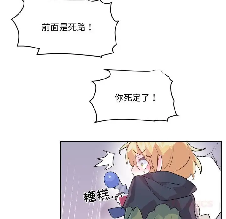 漫画《虚拟仙境》第22话第98张图
