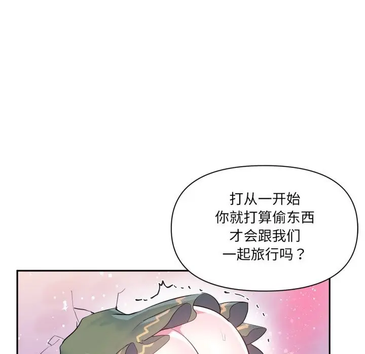 漫画《虚拟仙境》第23话第100张图