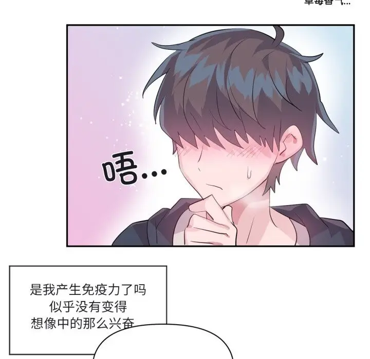 漫画《虚拟仙境》第23话第103张图