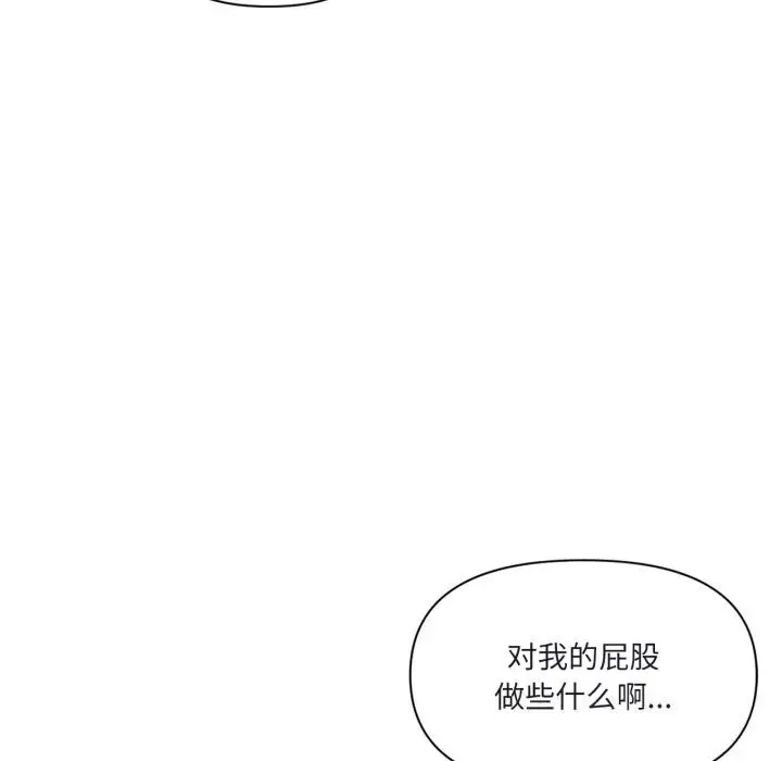 漫画《虚拟仙境》第23话第106张图