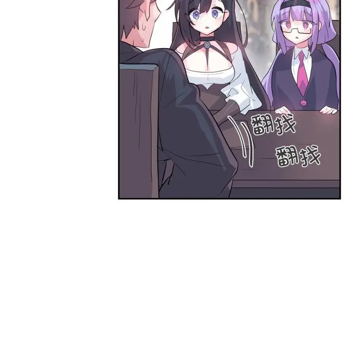 漫画《虚拟仙境》第23话第11张图