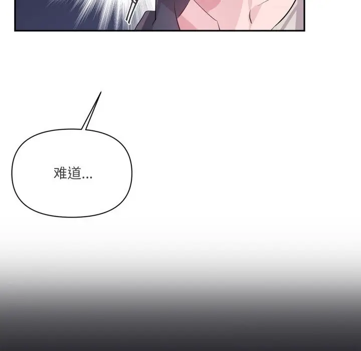 漫画《虚拟仙境》第23话第13张图