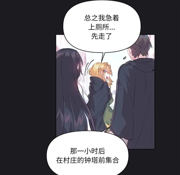 漫画《虚拟仙境》第23话第18张图