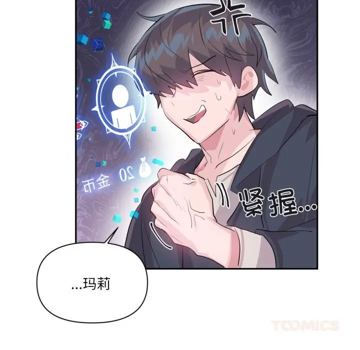 漫画《虚拟仙境》第23话第20张图