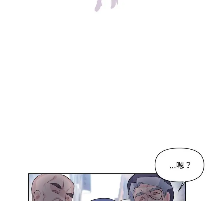 漫画《虚拟仙境》第23话第22张图