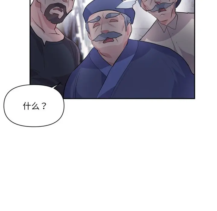 漫画《虚拟仙境》第23话第23张图