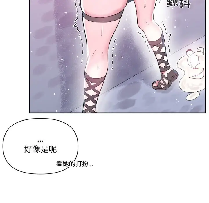 漫画《虚拟仙境》第23话第25张图