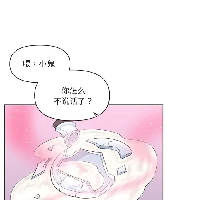 漫画《虚拟仙境》第23话第28张图