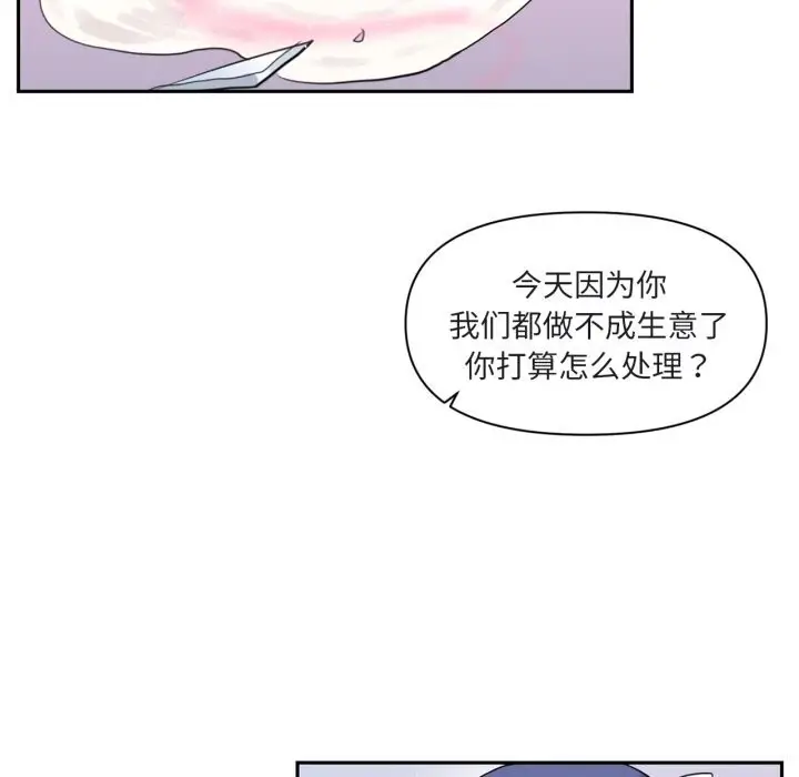 漫画《虚拟仙境》第23话第29张图