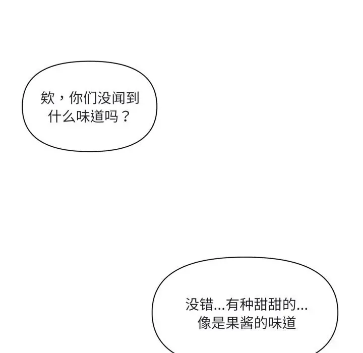 漫画《虚拟仙境》第23话第31张图