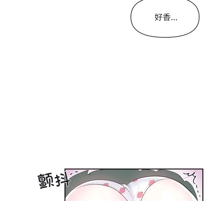 漫画《虚拟仙境》第23话第33张图