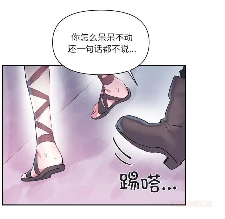 漫画《虚拟仙境》第23话第38张图