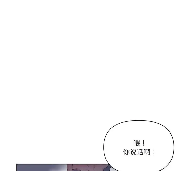 漫画《虚拟仙境》第23话第39张图