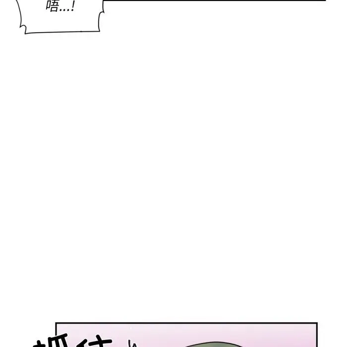 漫画《虚拟仙境》第23话第44张图