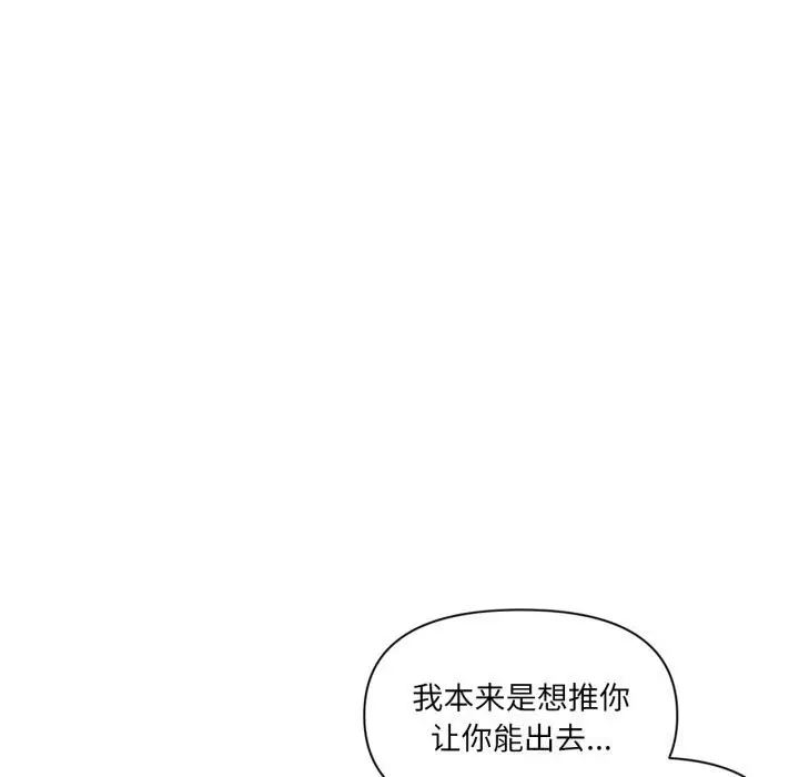 漫画《虚拟仙境》第23话第46张图
