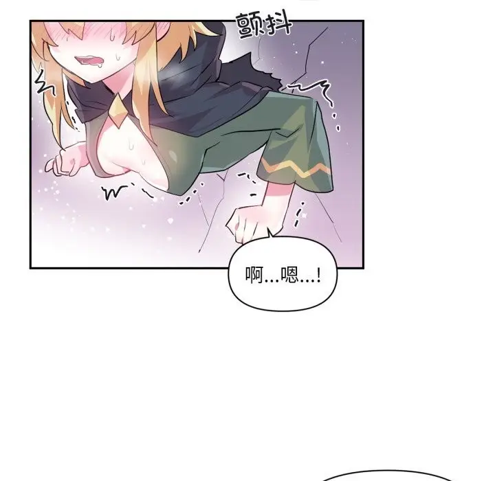 漫画《虚拟仙境》第23话第50张图