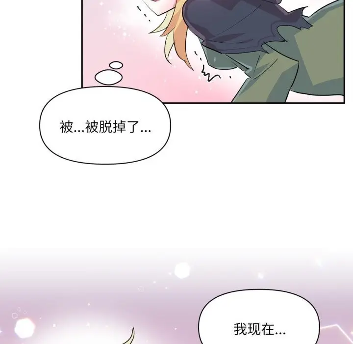 漫画《虚拟仙境》第23话第55张图