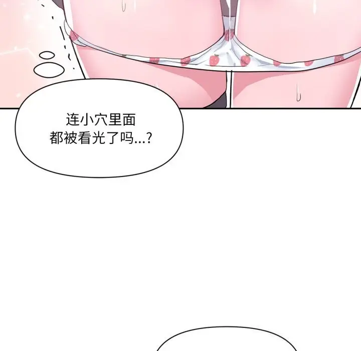 漫画《虚拟仙境》第23话第57张图