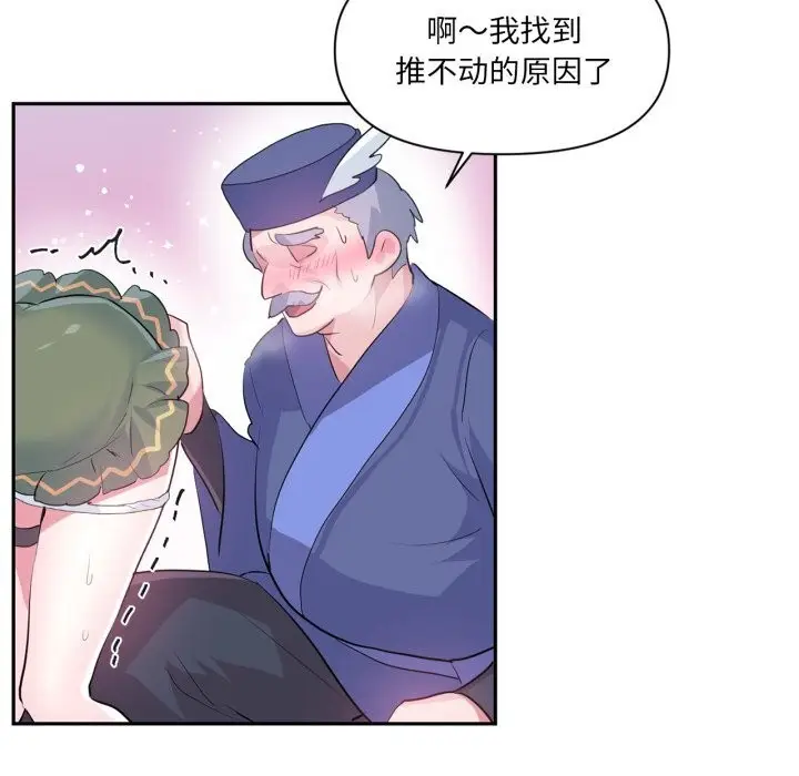漫画《虚拟仙境》第23话第58张图