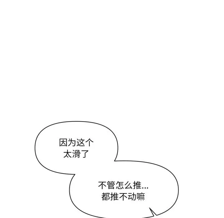 漫画《虚拟仙境》第23话第59张图