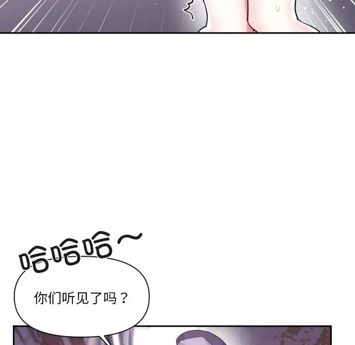 漫画《虚拟仙境》第23话第63张图