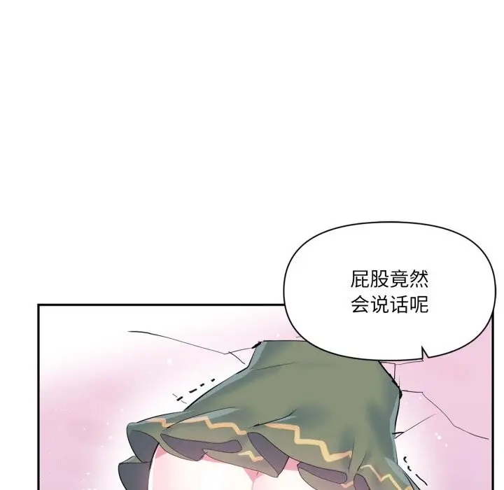 漫画《虚拟仙境》第23话第65张图