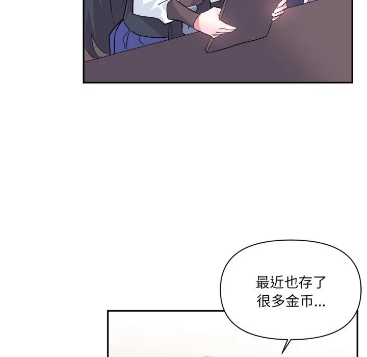 漫画《虚拟仙境》第23话第7张图