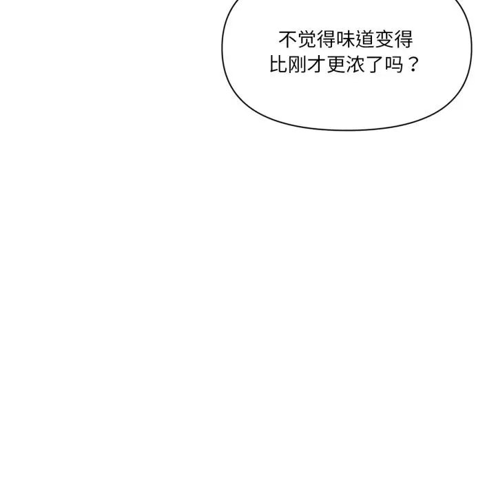 漫画《虚拟仙境》第23话第71张图