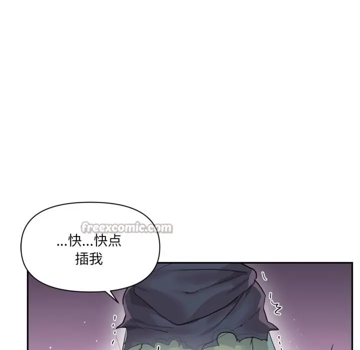 漫画《虚拟仙境》第23话第75张图
