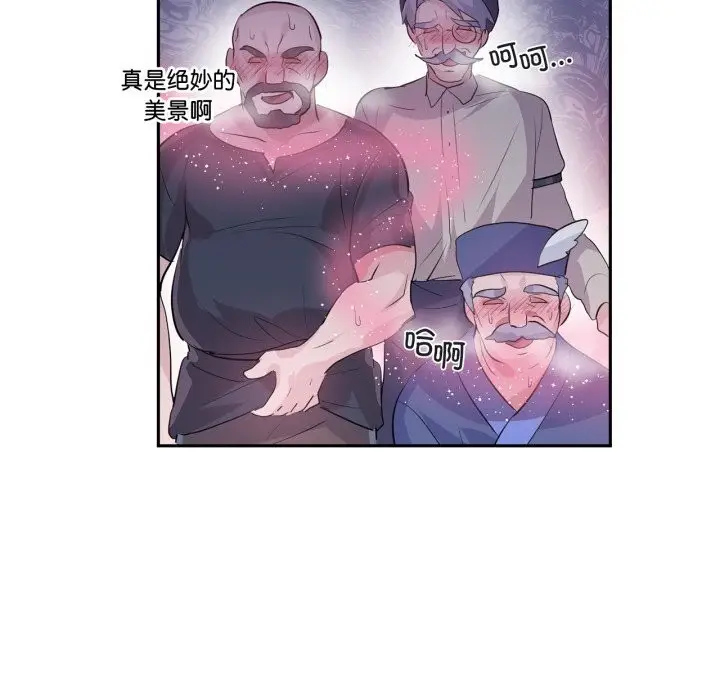 漫画《虚拟仙境》第23话第78张图