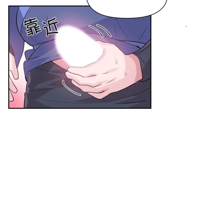 漫画《虚拟仙境》第23话第80张图