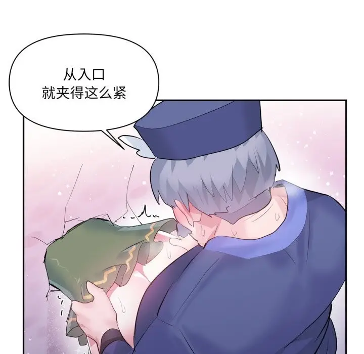 漫画《虚拟仙境》第23话第84张图