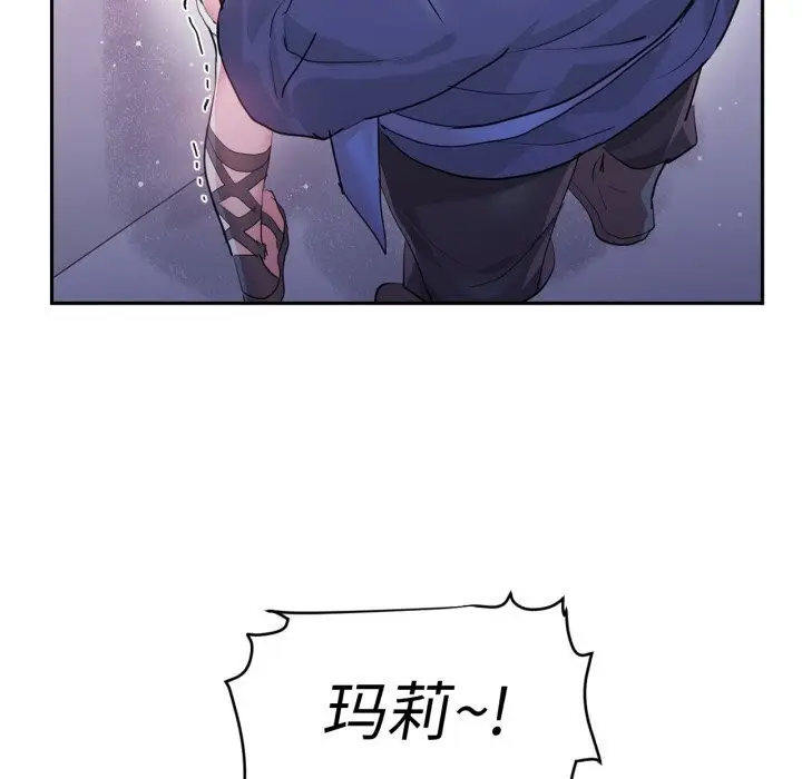 漫画《虚拟仙境》第23话第85张图