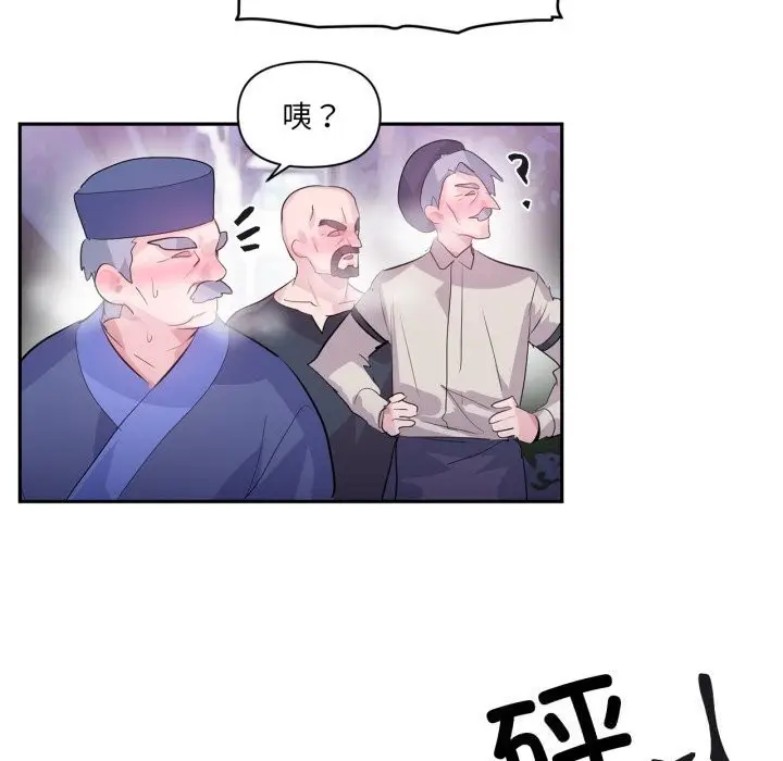 漫画《虚拟仙境》第23话第86张图