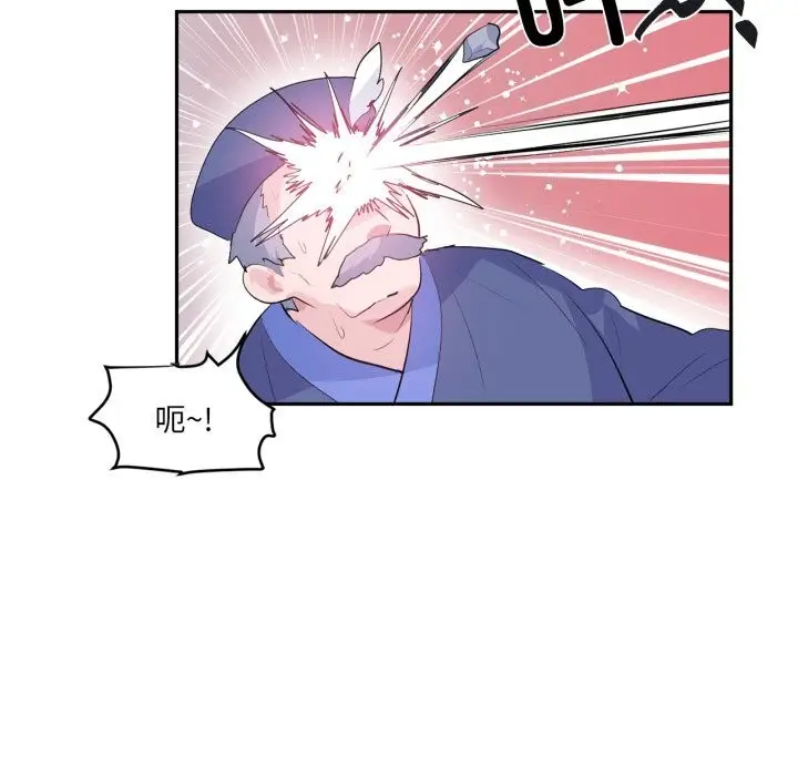 漫画《虚拟仙境》第23话第87张图