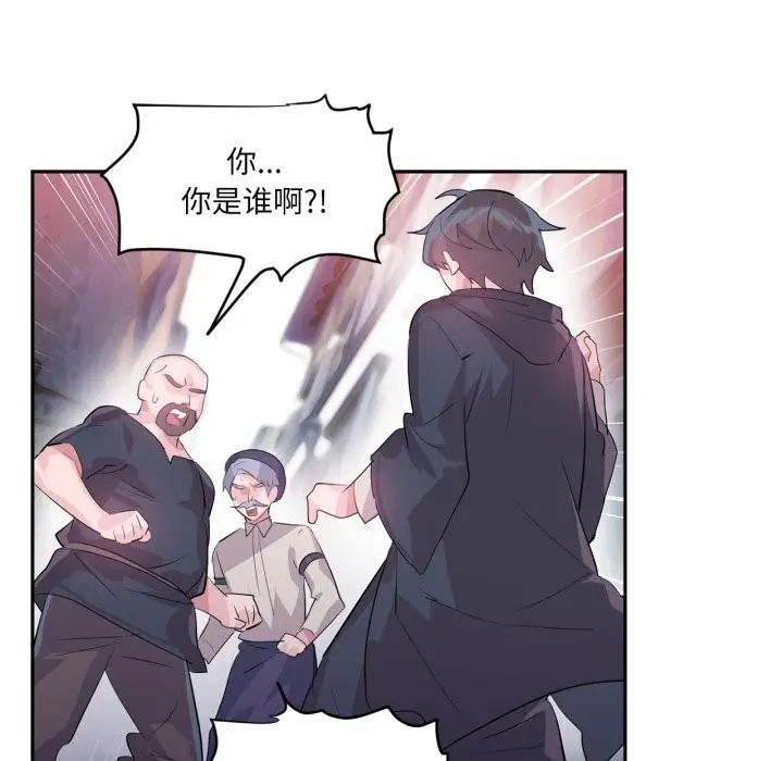 漫画《虚拟仙境》第23话第88张图