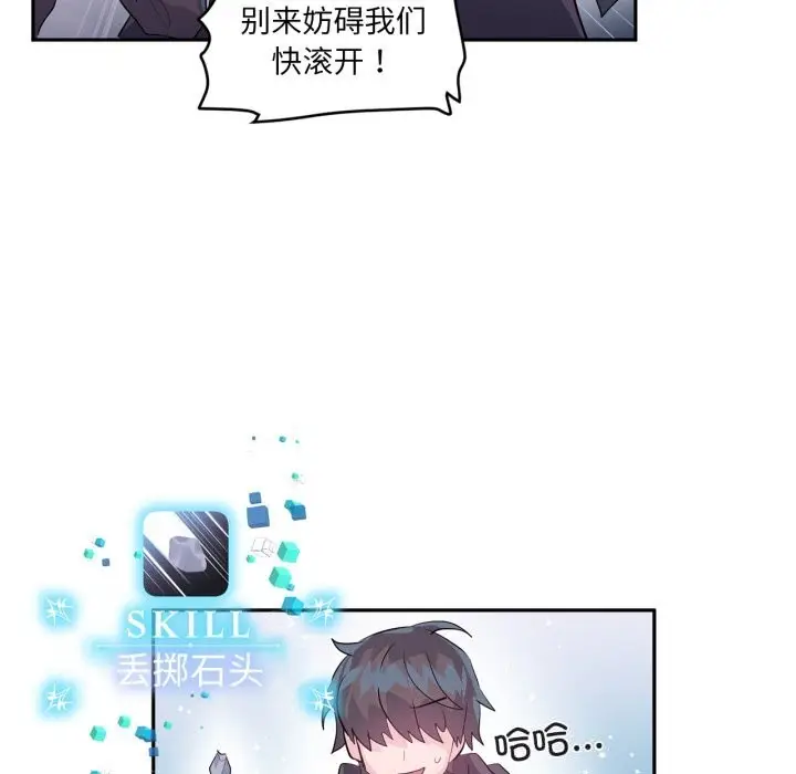 漫画《虚拟仙境》第23话第89张图