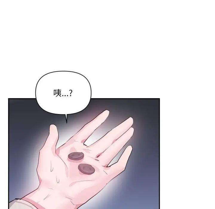 漫画《虚拟仙境》第23话第9张图