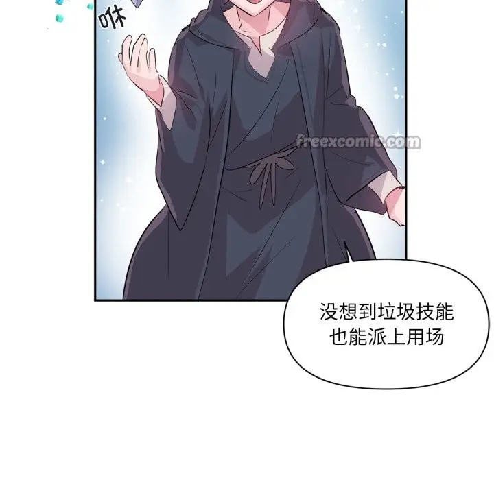 漫画《虚拟仙境》第23话第90张图