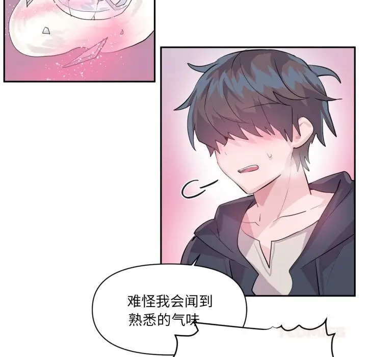 漫画《虚拟仙境》第23话第92张图
