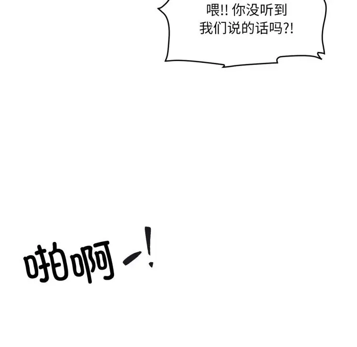 漫画《虚拟仙境》第23话第93张图