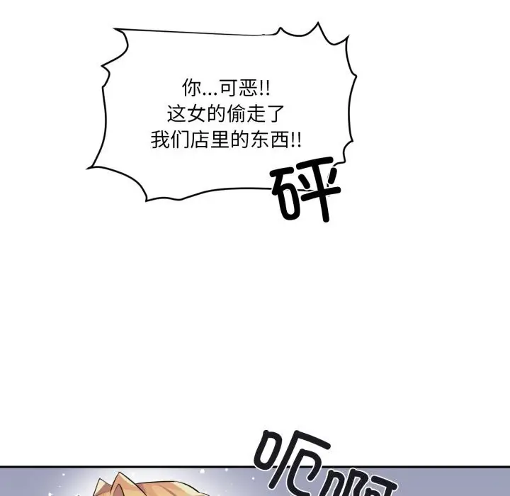 漫画《虚拟仙境》第23话第94张图