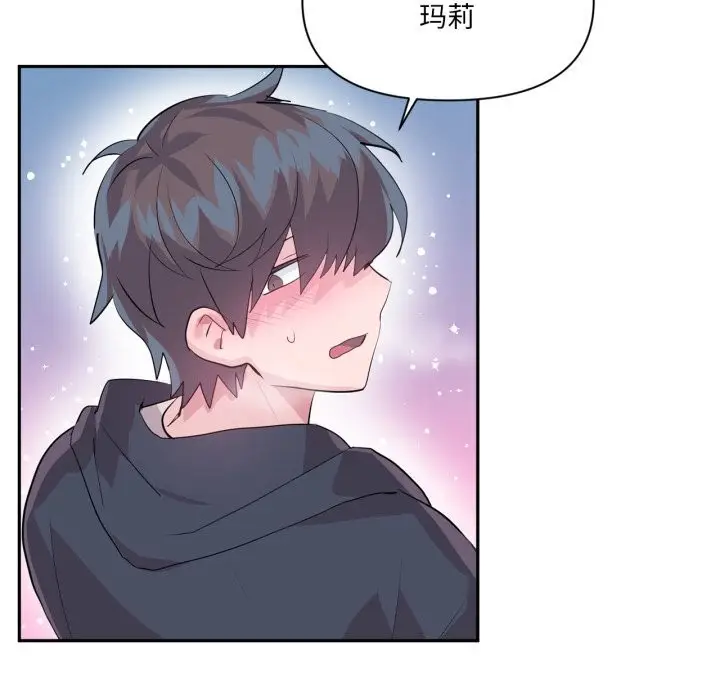 漫画《虚拟仙境》第23话第99张图